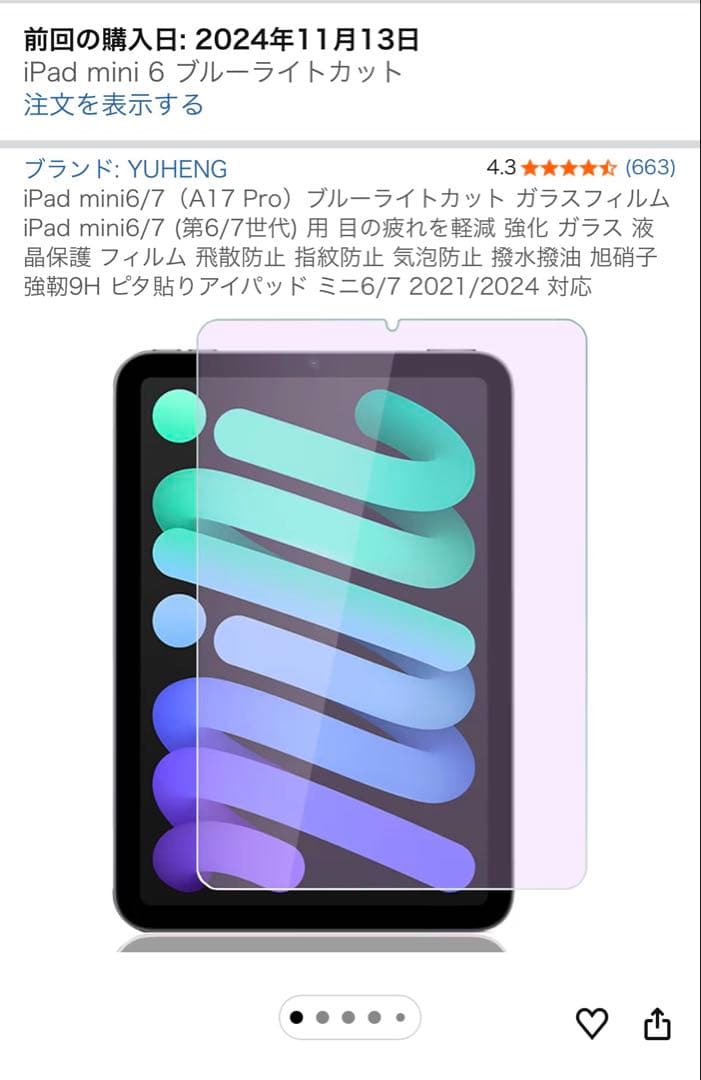iPad mini 第7世代(A17Pro) 128GB スペースグレイ おまけ