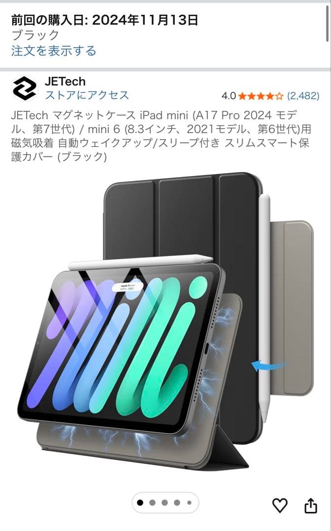 iPad mini 第7世代(A17Pro) 128GB スペースグレイ おまけ