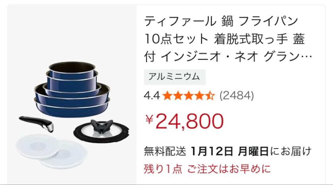 鍋・フライパンセット チタンコーティング