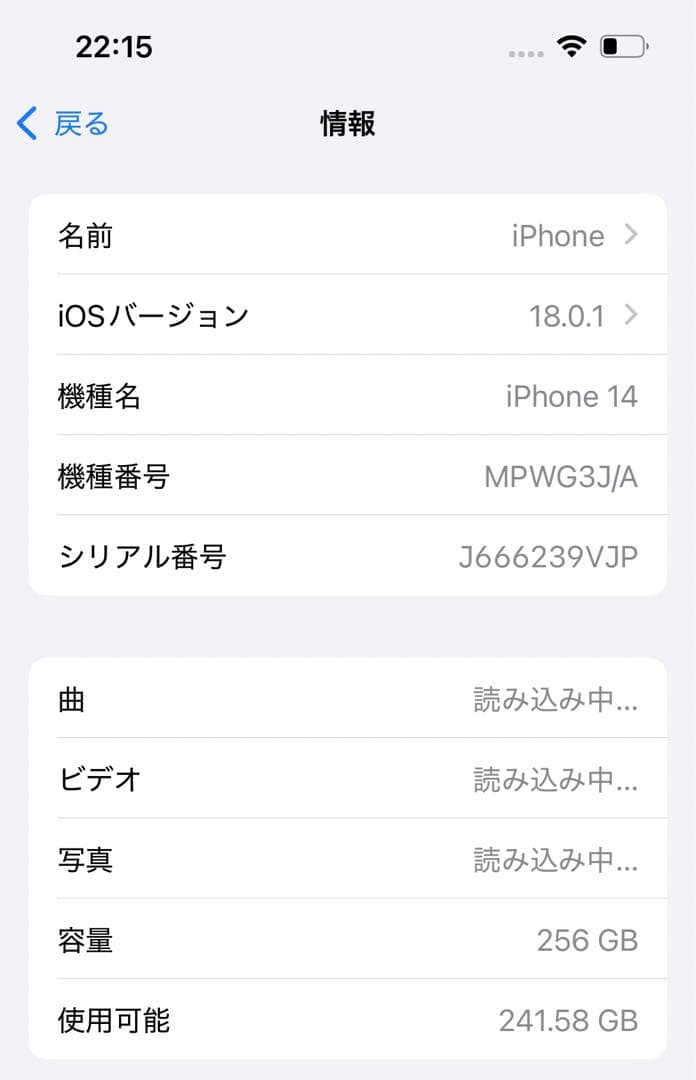 【値下げ可】 SIMフリー iPhone14 256GB【新品未使用】