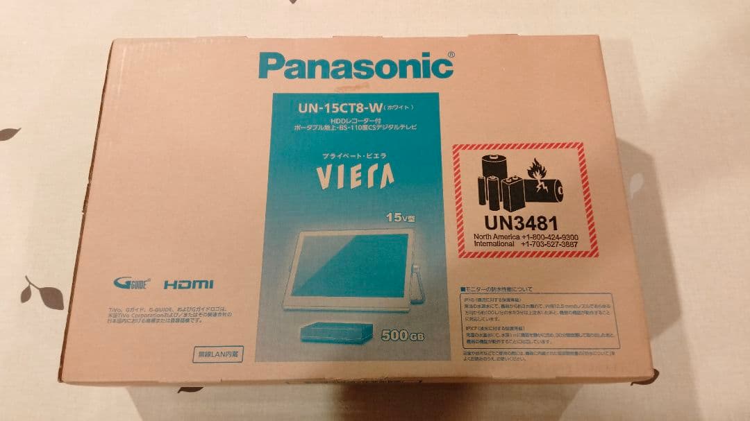 プライベート・ビエラ　15V