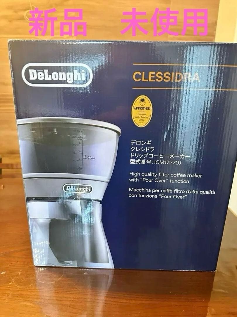 デロンギ　DeLonghi ドリップコーヒーメーカー