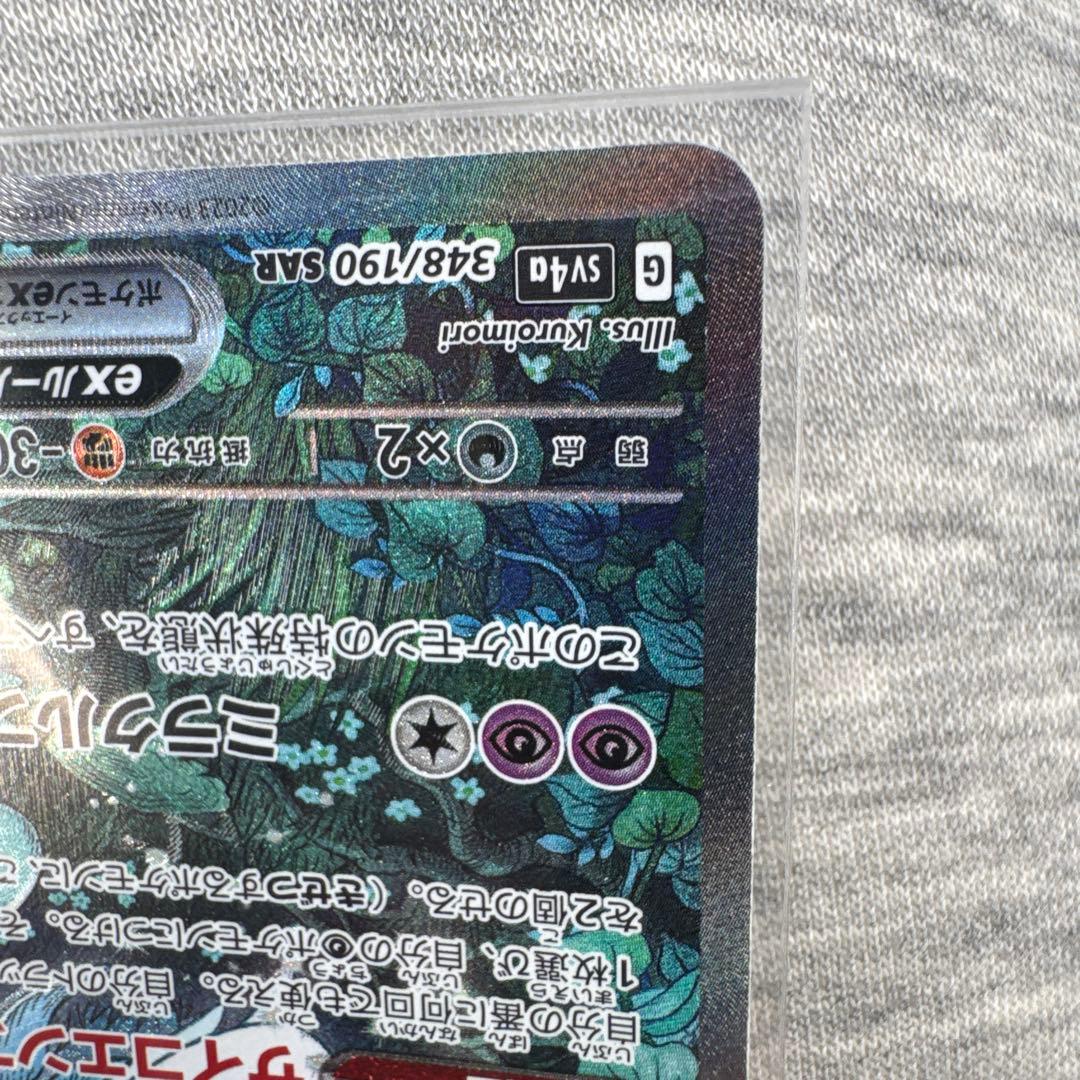 サーナイトex SAR ポケモンカード 310HP