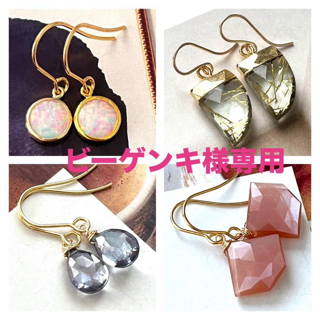 ビーゲンキ☺︎ 1点作品☺︎ ミスティックブルークォーツピアス
