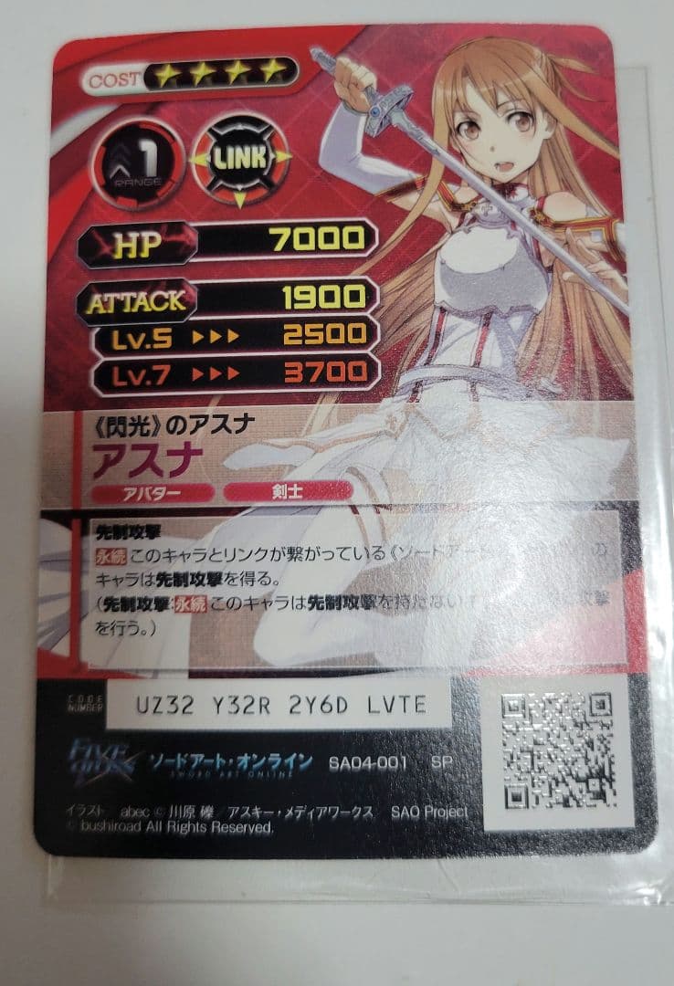 ファイブクロス 閃光のアスナ SAO サイン