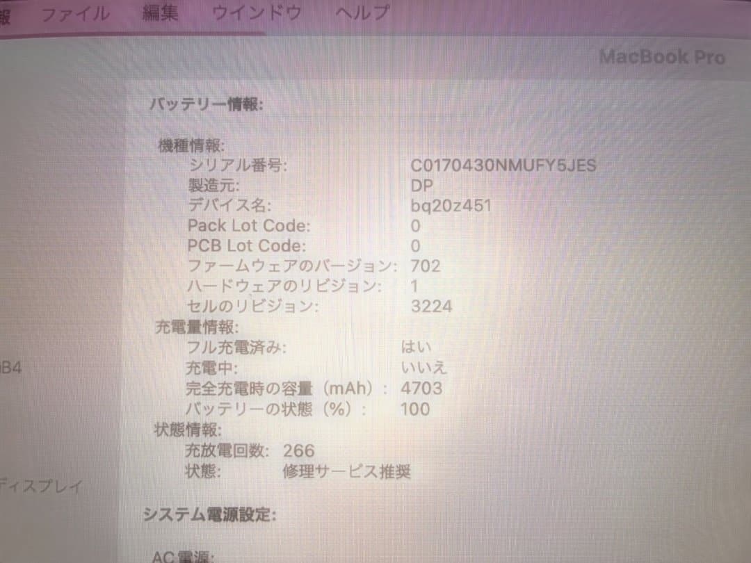 MacBookPro 2015 13インチ メモリ8GB ストレージ128GB