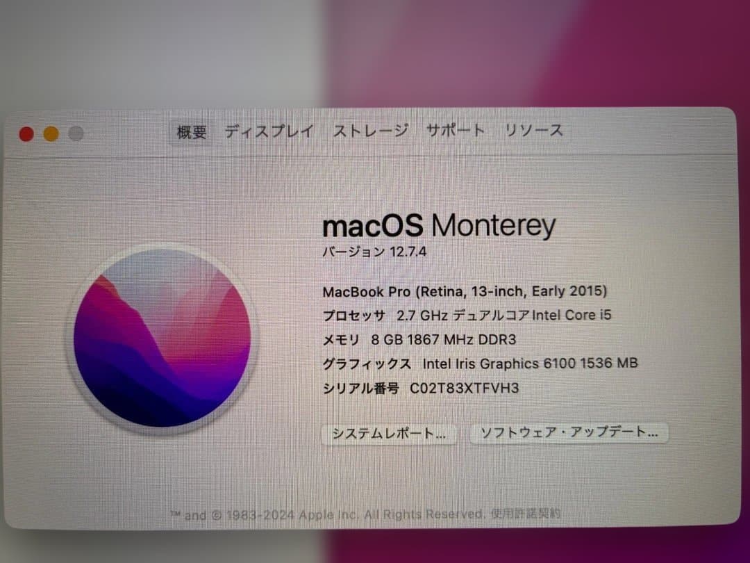 MacBookPro 2015 13インチ メモリ8GB ストレージ128GB