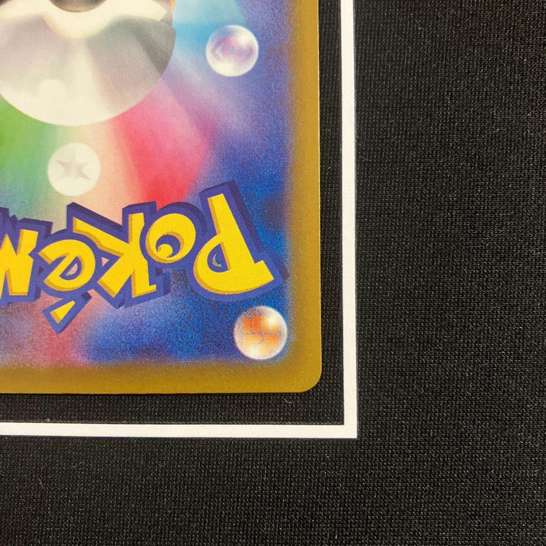 メガカイリューex SAR 246/193 ポケモンカード