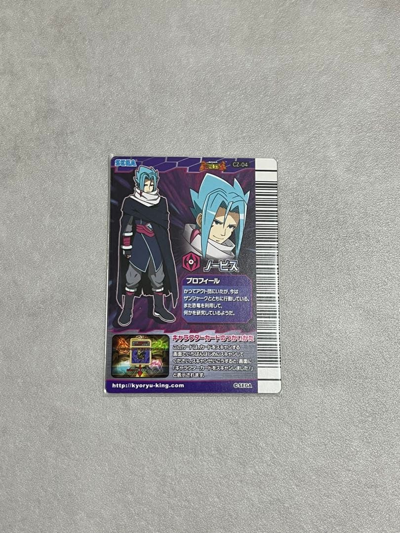 恐竜キング　ノーピス、グーネンコ、ザッパー、ミハサの４枚