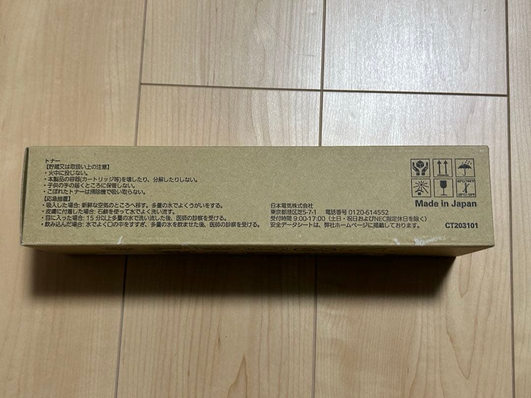 訳あり　未開封 即納　PR-L8700-12 トナーカートリッジ　NEC 純正