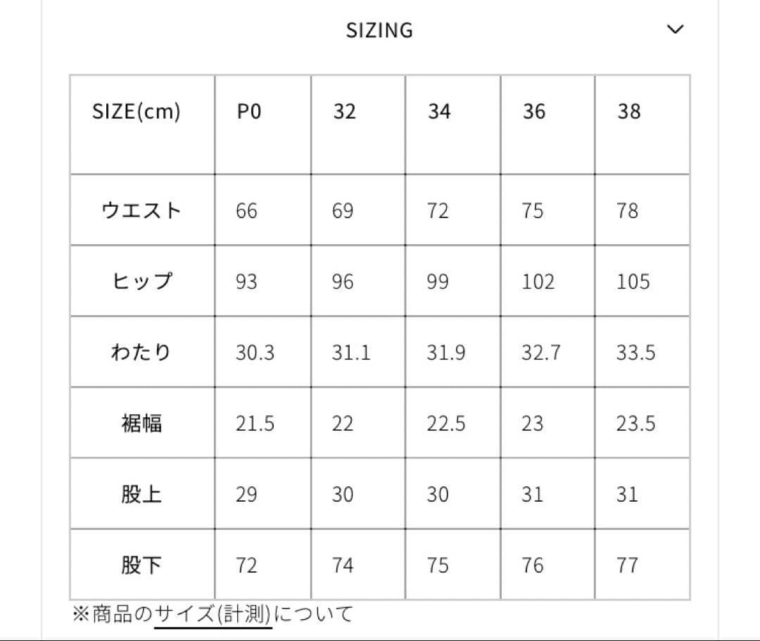 ★美品★シンゾーン shinzone MARILYN DENIM ネイビー 32