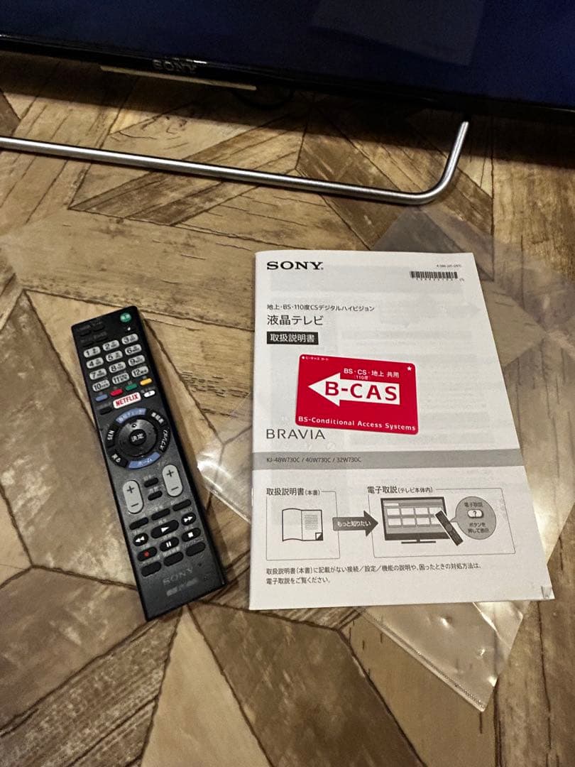 SONY KJ-48W730C 液晶テレビ 本体