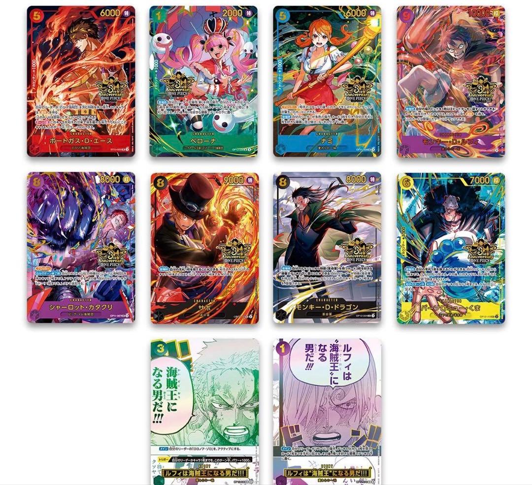 ONEPIECEカードゲーム3rdANNIVERSARYSET［新品未開封品］