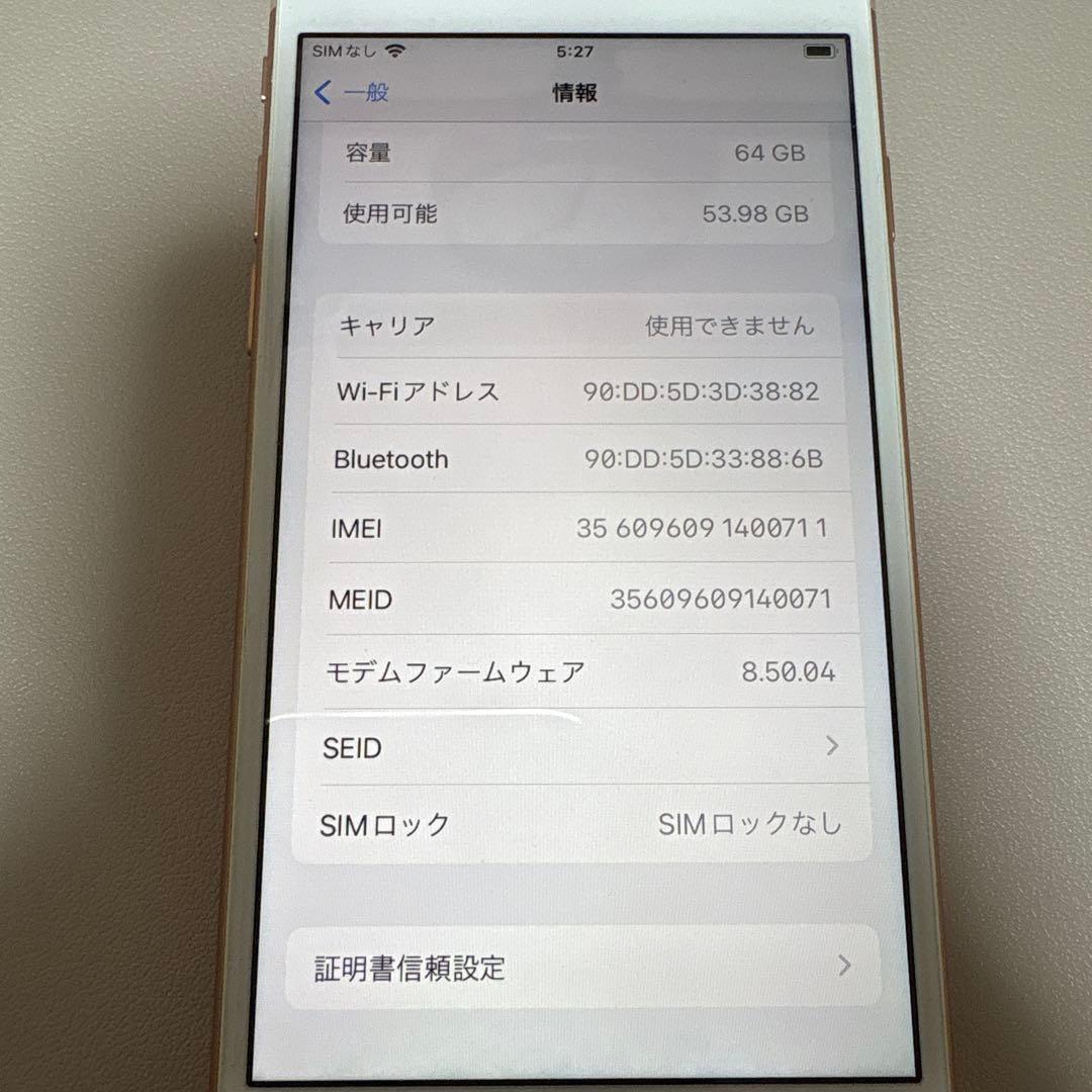 Apple iPhone 8 ゴールド 本体【美品】SIMフリー