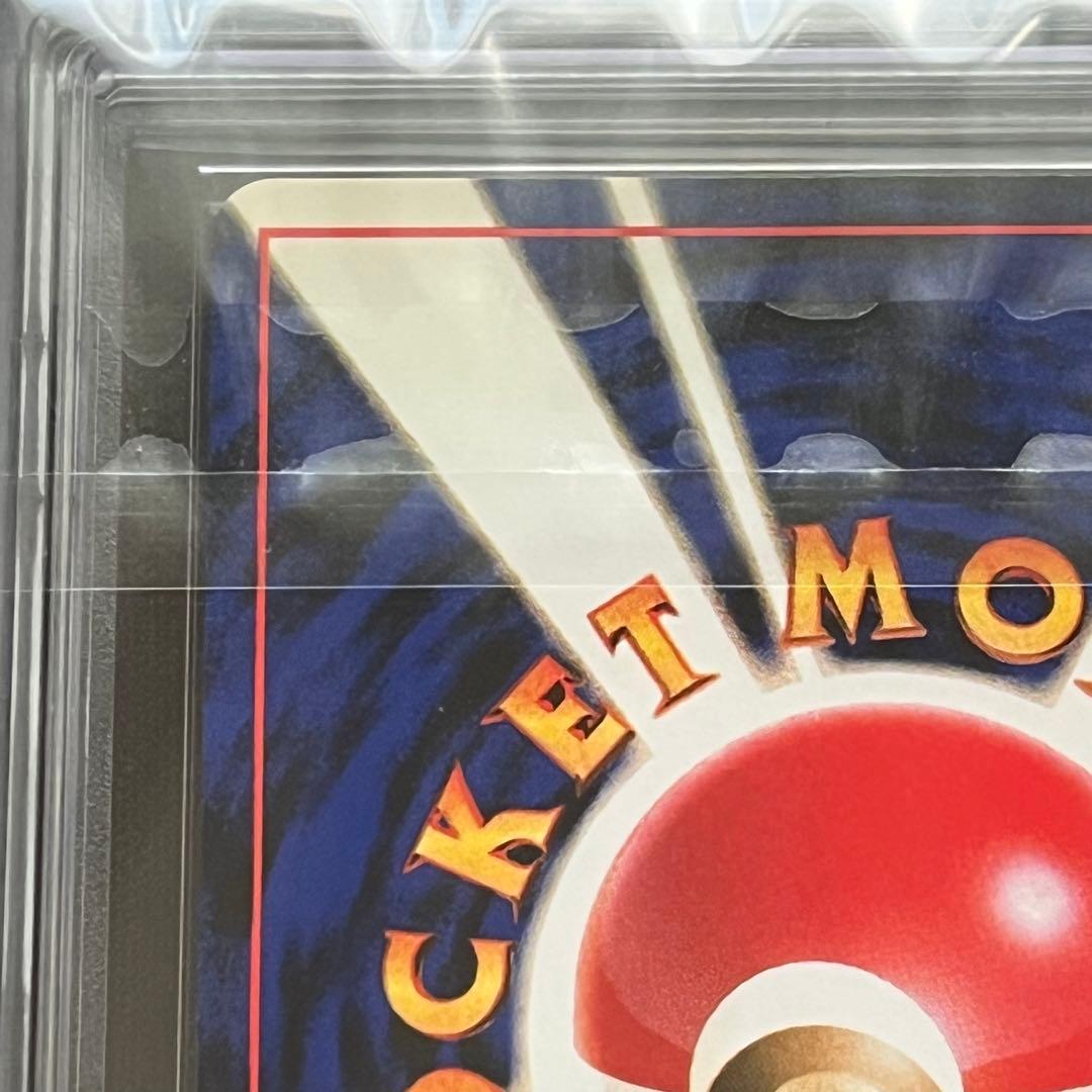 【ARS10】ポケモンカード　旧裏　エリカのタマタマ　ジム拡張　鑑定書付き