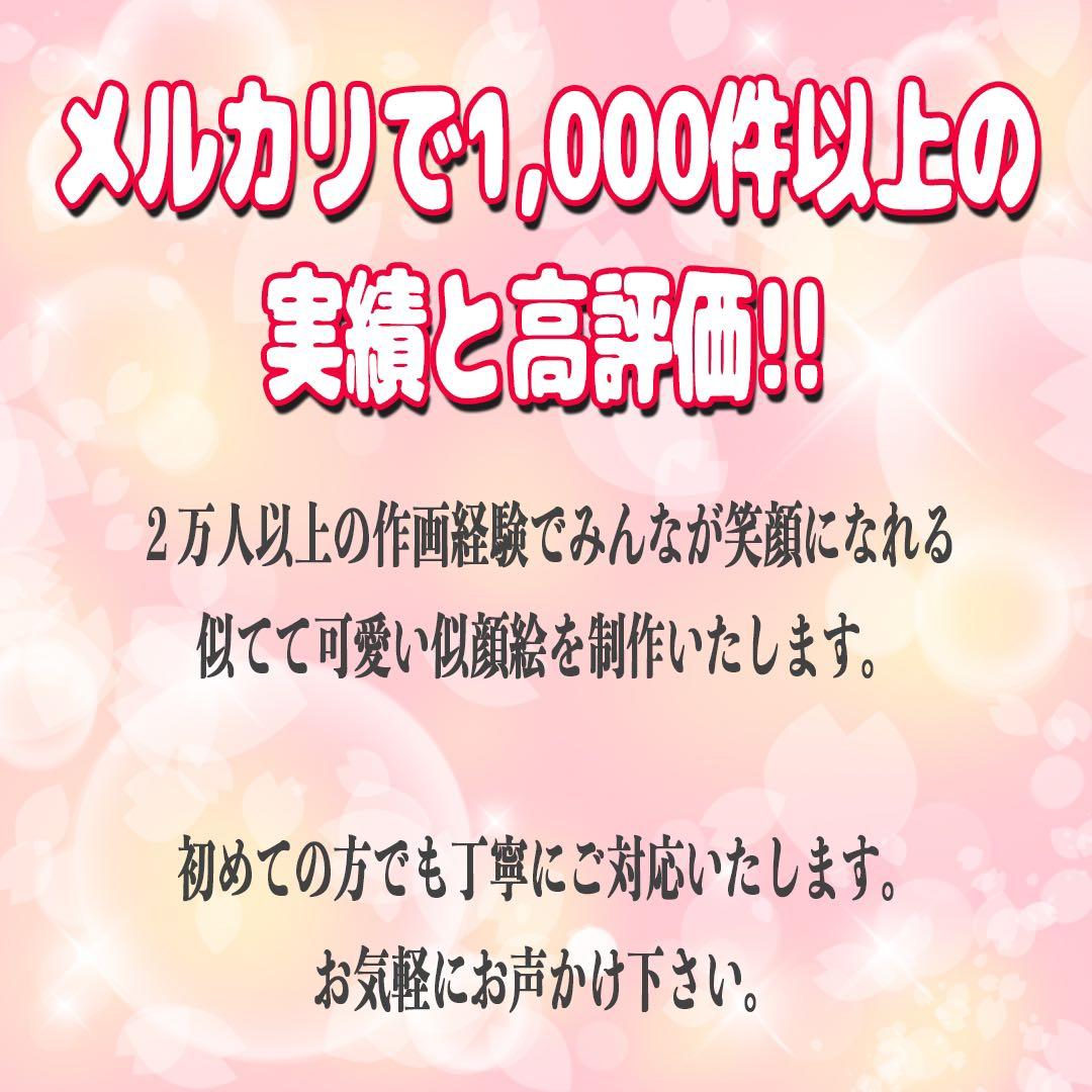 【プレゼントに人気】優しいタッチの手描き似顔絵★修正OK★誕生日