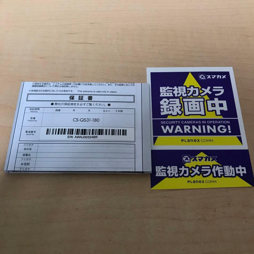 PLANEX スマカメ アウトドア180 CS-QS31-18 ①