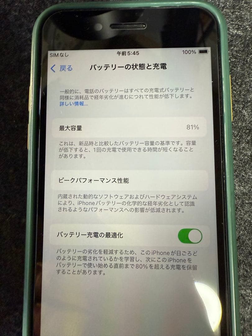 スマートフォン本体 IPhone SE 2