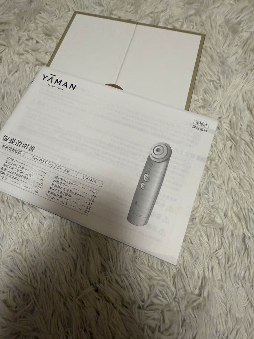 YA-MAN フォトプラスシャイニーネオ　YJFM18