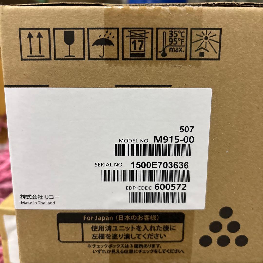 RICOH SP6400H トナーカートリッジ M915-00 3本