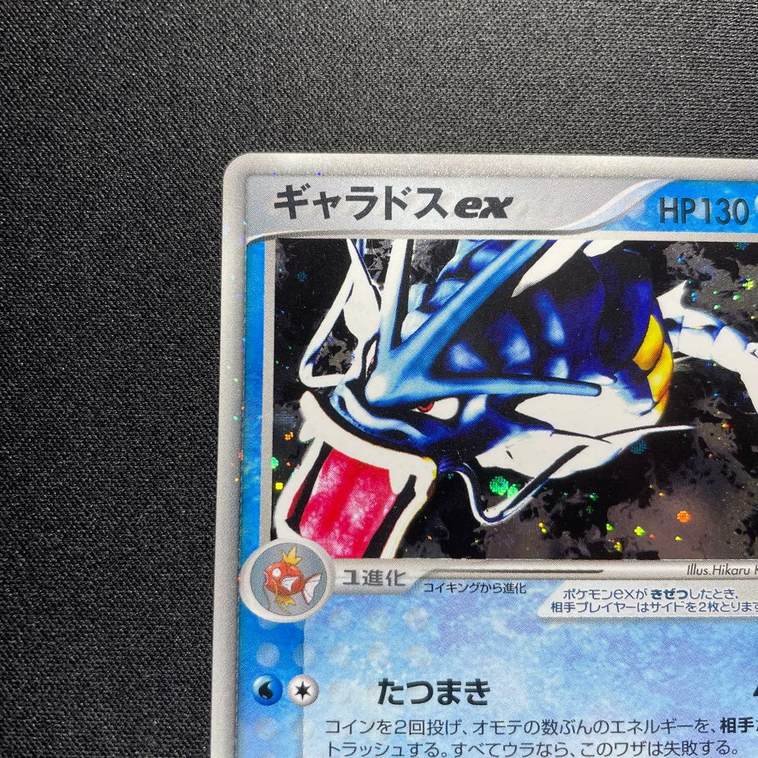 ポケカ ギャラドスex PCG キラ 伝説の飛翔 035/082