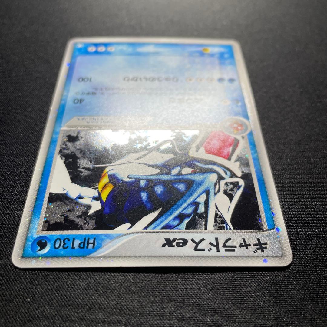 ポケカ ギャラドスex PCG キラ 伝説の飛翔 035/082