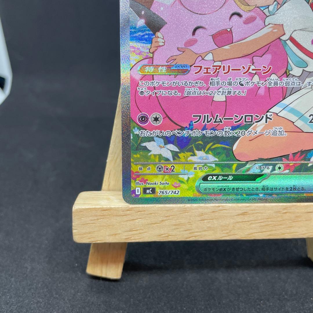 ポケモンカード リーリエのピッピex SAR スタートデッキ100