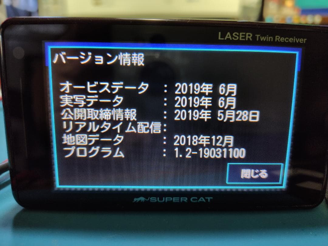 ユピテル　レーダー探知機　LS300