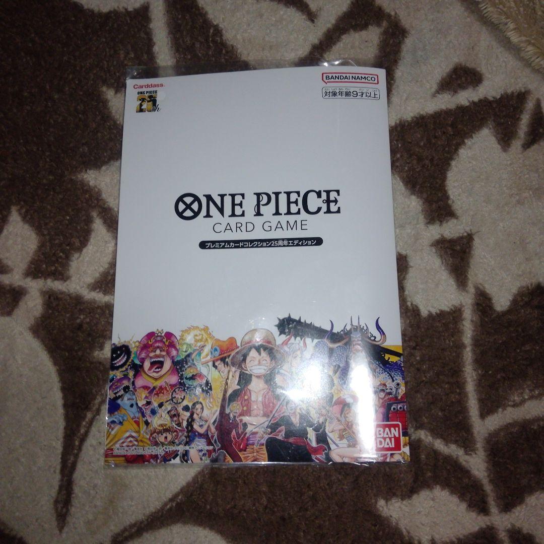 ONE PIECEプレミアムカードコレクション25周年エディション 未開封