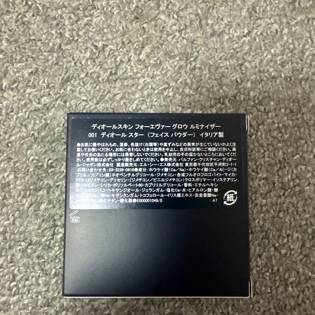 ディオールスキン フォーエヴァー グロウ ルミナイザー（ 2025 限定品）