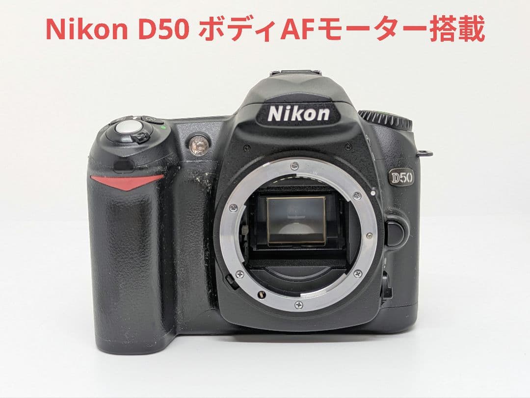 1月15日限定価格♪【中級機種】Nikon D50 ※オプション有り