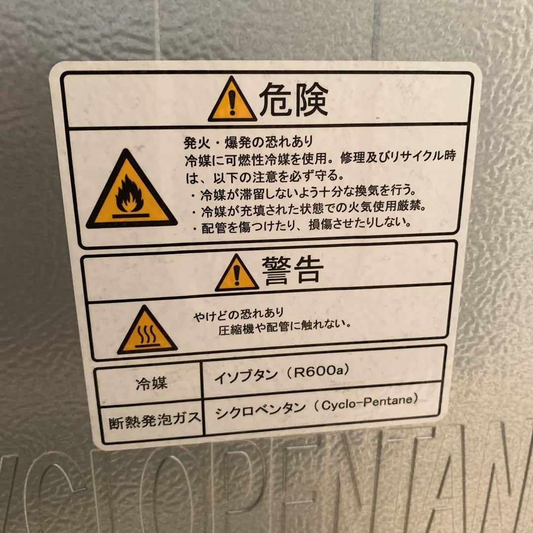 Hisense ハイセンス 冷蔵庫 ガラス棚 製氷器付