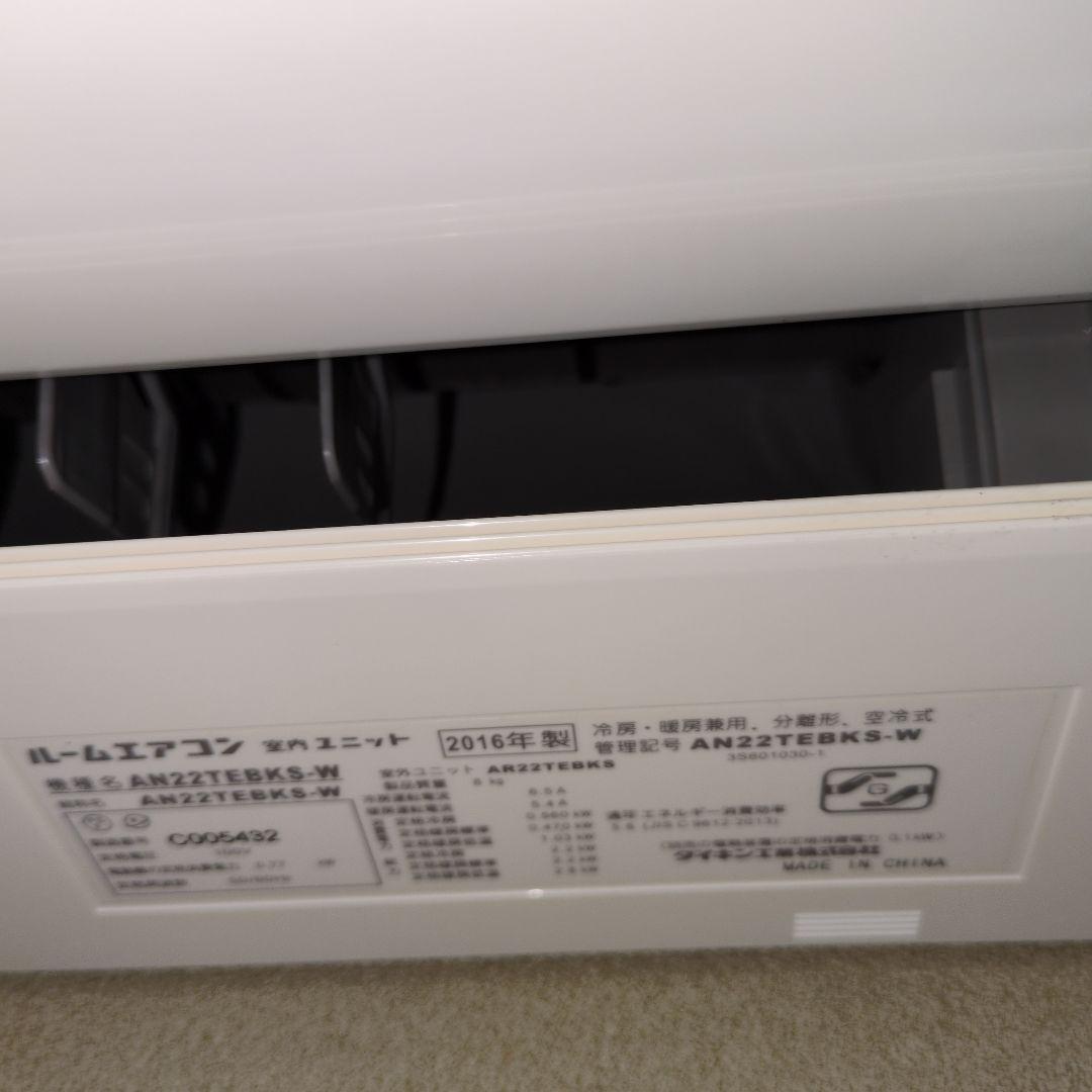 ダイキン エアコン ホワイト 冷暖房機能　２２型 室内機のみ。ストリーマエアコン