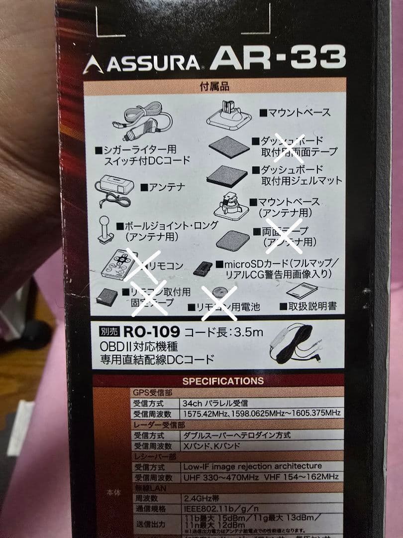 セルスター AR-33 レーザー式オービス対応セーフティレーダー