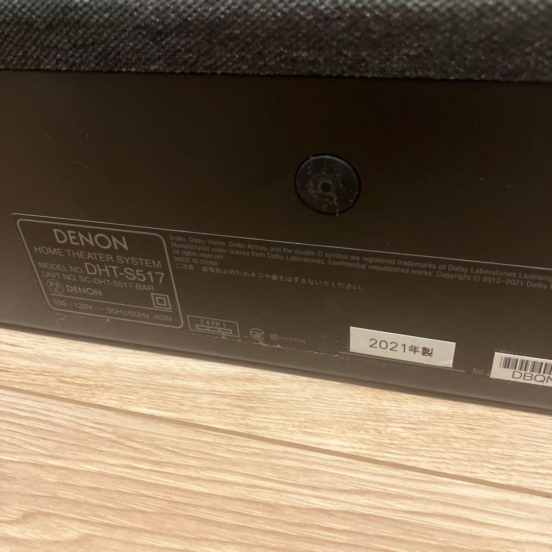 DENON サウンドバー サブウーファー DHT-S517