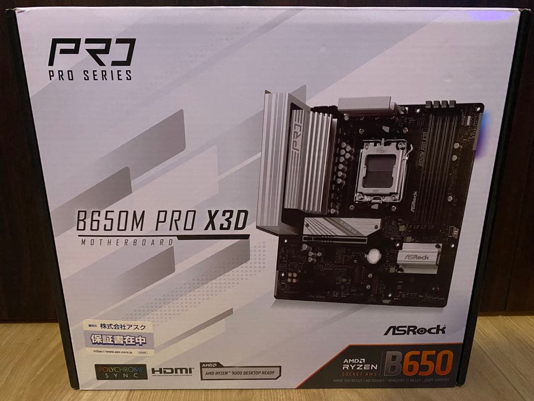 アスロック マザーボード B650