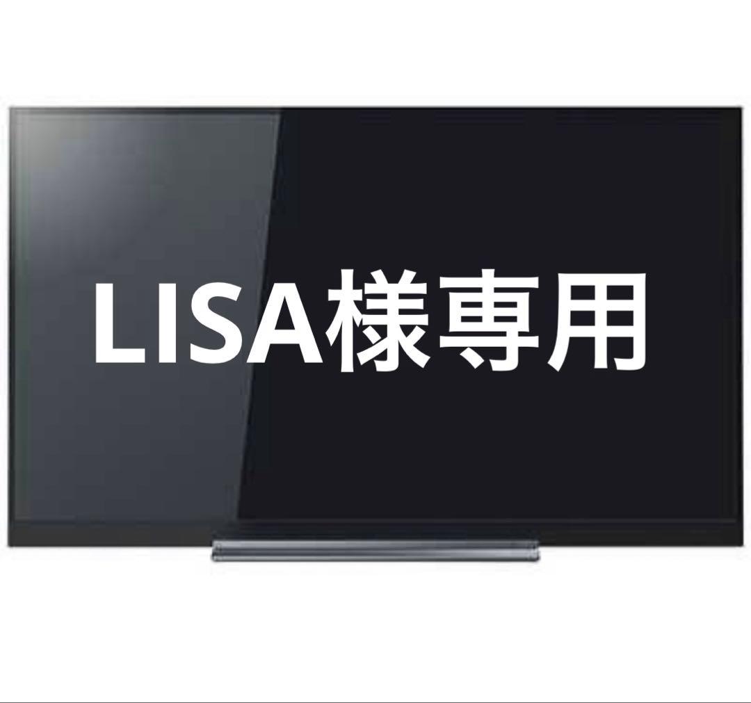 LISA　大型液晶テレビ ブラック