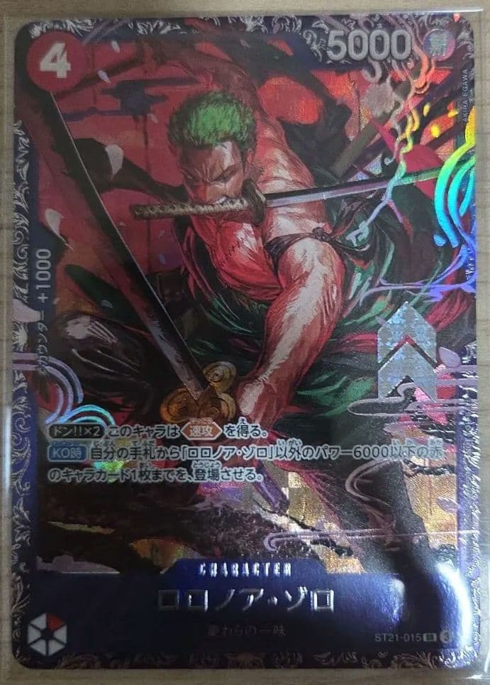 ロロノア・ゾロ　パラレル　フラッグシップ　ベスト8 　未開封　ST21-051