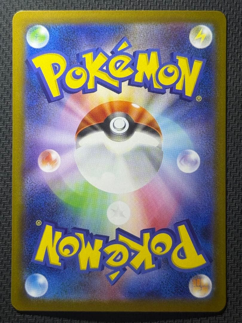 【すんさん専用】リーリエの決心 SAR 091/063