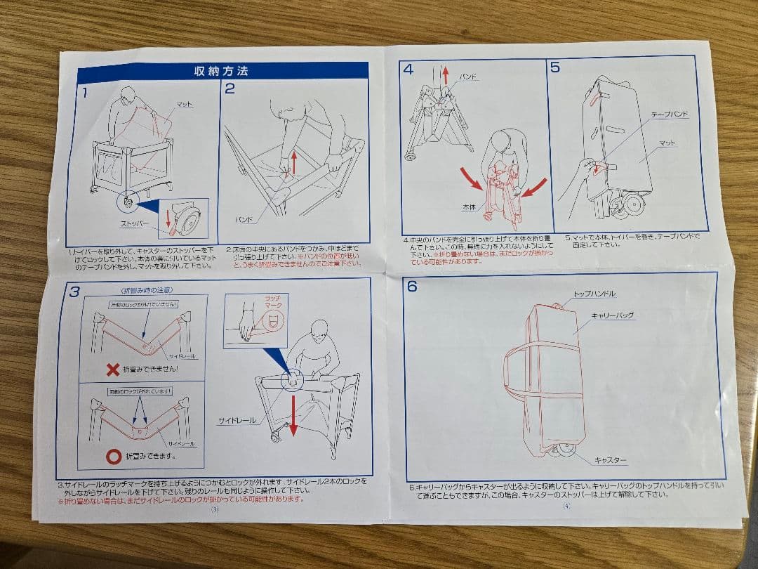 【新品・未使用】 カトージ プレイヤード ベビーベッド