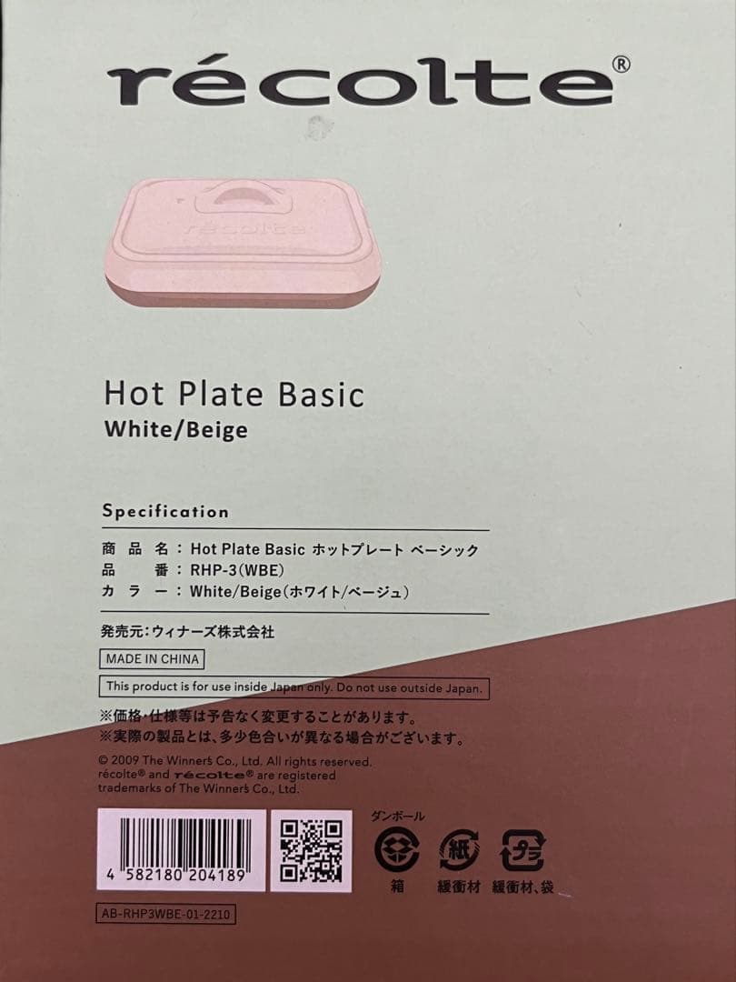 récolte ホットプレート ベーシック　レコルト　たこ焼きプレート