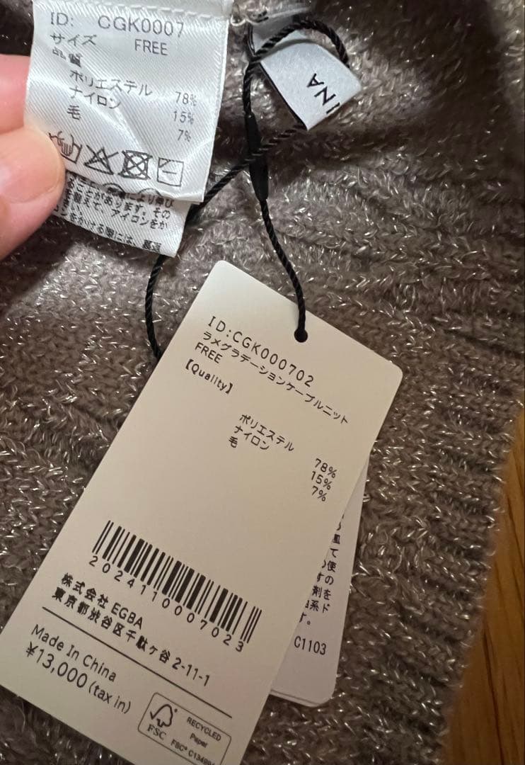 COHINA ラメグラデーションケーブルニット