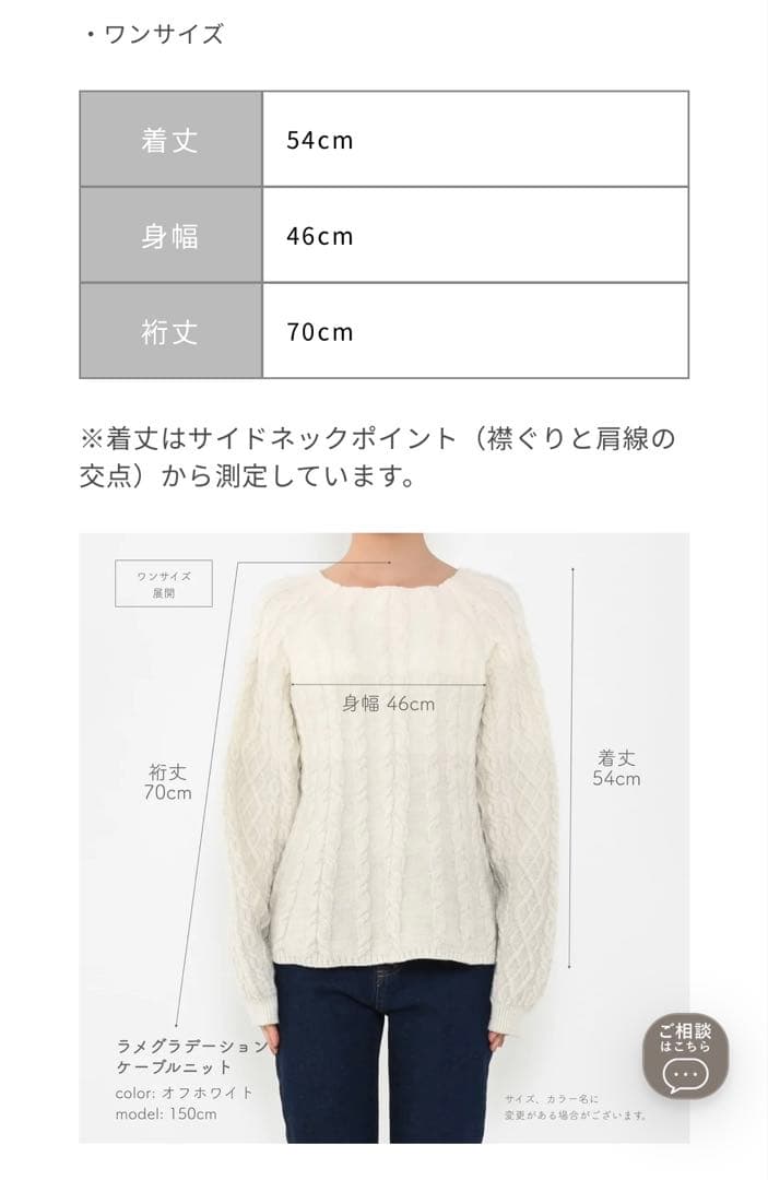 COHINA ラメグラデーションケーブルニット