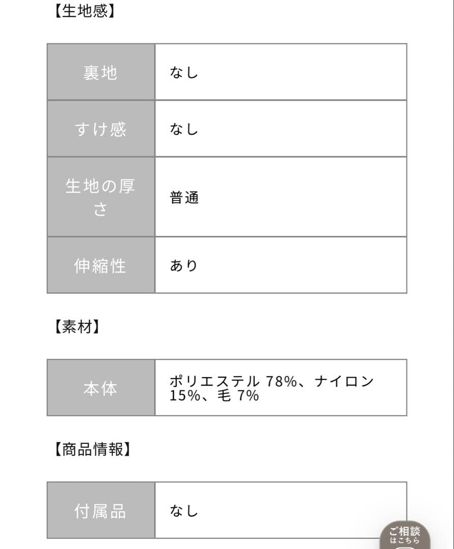 COHINA ラメグラデーションケーブルニット