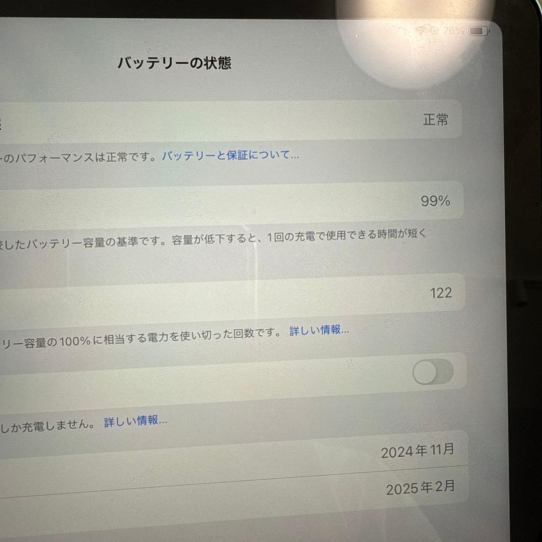 最終値下げ　iPad Air (M2) 11インチ　128GB