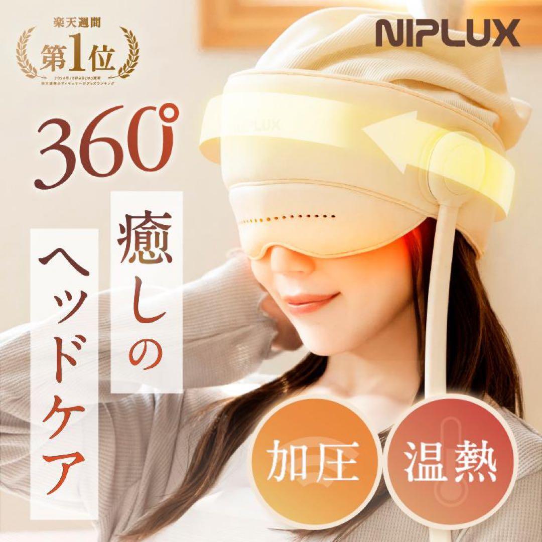 NIPLUX CHILLMET チルメット マッサージ器 充電式 頭皮マッサージ