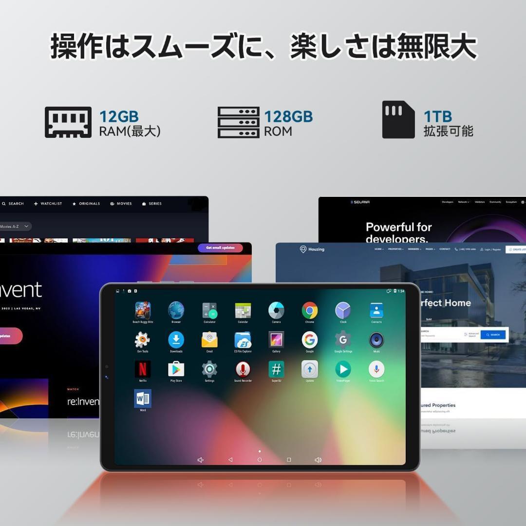 【2025年新型】タブレット 8インチ Wi-Fiモデル Android 15