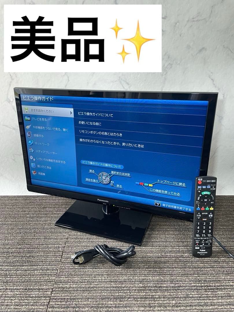 687美品✨ パナソニック 24V型液晶テレビ HDMIケーブル リモコン付き