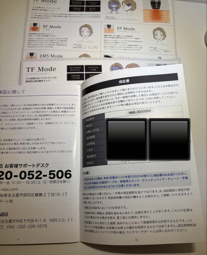 LT (メタエルティ)美顔器&ミスト状美容液 +新品ゴールドヘッドつき♡