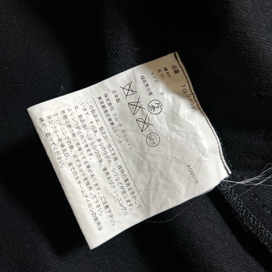 tricot COMME des GARÇON 丸襟ジャケットAD2010